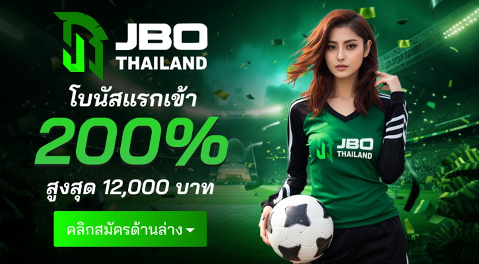 JBO ประเทศไทย — เว็บพนันกีฬาออนไลน์ครบวงจร #1 ของไทย